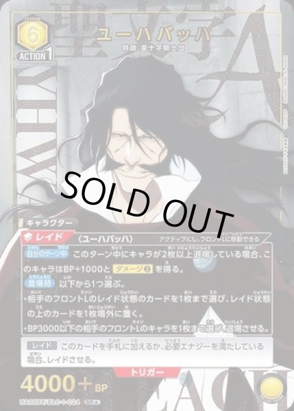 画像1: 《特価品》ユーハバッハ/SR★【黄】【キャラクター】《パラレル版UA08BT/BLC-1-024》 (1)