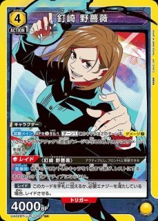 銀時 特価品》坂田 銀時/SR【赤】【キャラクター】《UA11BT/GNT-1-089