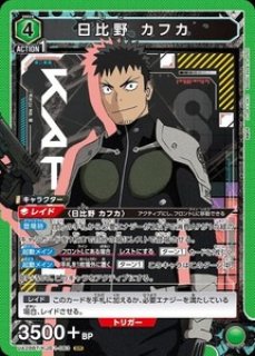 怪獣8号/SR【緑】【キャラクター】《パラレル版UA28BT/KJ8-1-055