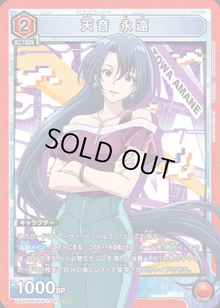 画像1: 《特価品》天音 永遠/SR【赤】【キャラクター】《UA32BT/SNF-1-045》 (1)