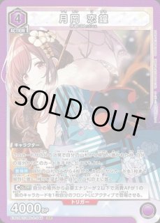 特価品》【状態C】月岡 恋鐘/SR【紫】【キャラクター】《EX03BT/IMS-2