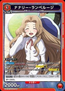 ナナリー　パラレル SR ナナリー・ランペルージ(パラレル) 販売 | コードギアス 反逆の