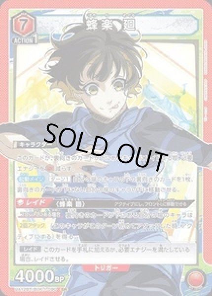画像1: 《特価品》蜂楽 廻/SR【赤】【キャラクター】《UA12BT/BLK-1-090》 (1)