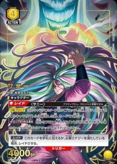 トリコ 【UA17BT】 ユニオンアリーナ ユニアリ 通販 当たり情報