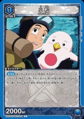 小松
