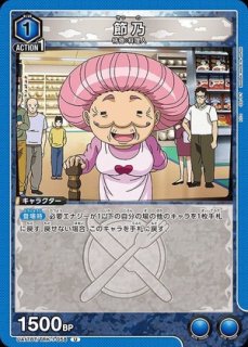 ワンパンマン：【緑】S級ヒーローデッキ 販売ページ｜ユニオンアリーナ