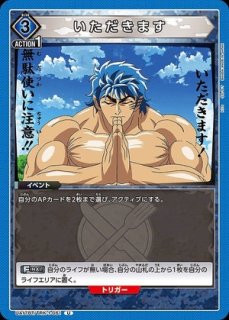 TORECARDSコラボ】「東京喰種トーキョーグール」シリーズ：【黄】有馬