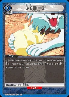 TORECARDSコラボ】「東京喰種トーキョーグール」シリーズ：【赤】CCG