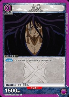 ボギーウッズ/C【紫】【キャラクター】《UA17BT/TRK-1-074》 UA17BT