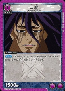 ユウキ R パラレル3枚 特価品》三虎/U☆【紫】【キャラクター】《パラレル版UA17BT/TRK-1-093