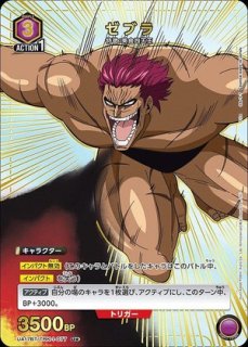 ゲームキャラクター U Amazon | キャラクタースリーブコレクション Z/X ゼクス -Zillions of