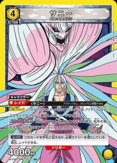 トリコ　3枚　ユニオンレア　UR 未開封 神回】最高レアリティを引き当ててしまうトリコ開封動画【ユニオン