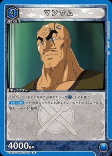 特価品》汗明/R☆【黄】【キャラクター】《パラレル版UA48BT/KGD-1-012