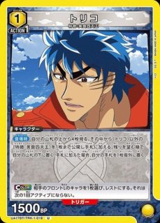 ビスケ/U【青】【キャラクター】《EX01BT/HTR-2-040》 EX01BT/HTR-2