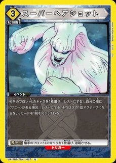トリコ 【UA17BT】 ユニオンアリーナ ユニアリ 通販 当たり情報｜買取