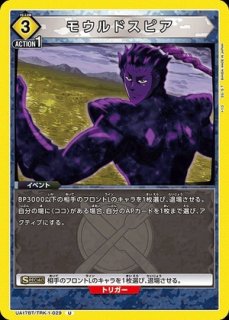 TORECARDSコラボ】コードギアス 反逆のルルーシュ ：【青】黒の騎士団