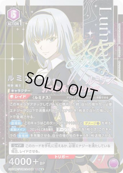 画像1: ルミナス/SR★★【紫】【キャラクター】《パラレル版EX09BT/TSK-2-048》 (1)