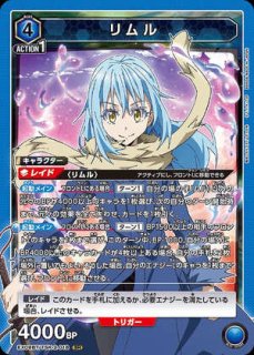 リムル/SR☆【青】【キャラクター】《パラレル版EX09BT/TSK-2-018