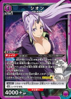 転生したらスライムだった件 Vol.2(転スラ) 【EX09BT 転生したらスライムだった件 Vol.2(転スラ) 【EX09BT