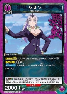 【ユニアリ】紫転スラデッキ　リムルシオンヒナタディアブロ ユニアリ】混合紫転スラが思ったより強かった件｜じょん