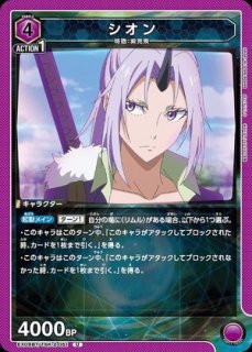 転生したらスライムだった件 Vol.2(転スラ) 【EX09BT】 ユニオン