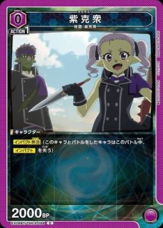 伏黒 恵/SP【黄】【キャラクター】《UA02NC/JJK-2-005》 UA02NC/JJK-2