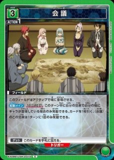 転生したらスライムだった件 緑 デッキ ミリム 転生したらスライムだった件 緑 デッキ ミリム 転生したら