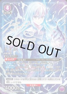 ユニアリ 転スラ 紫 ヒナタ ラミリス シオン リムル 2デッキ 結論構築