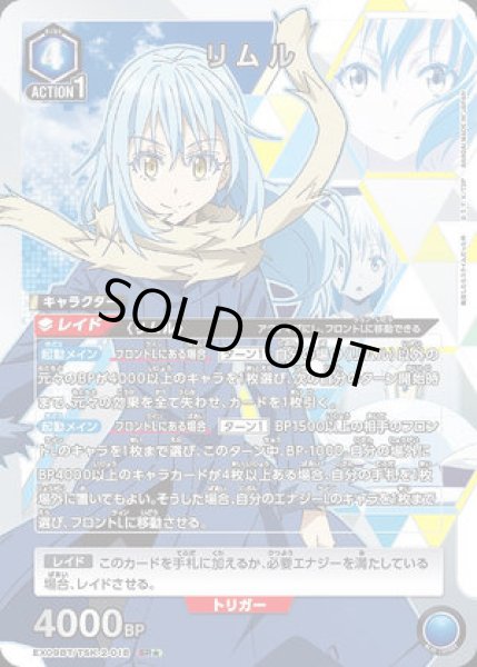 画像1: リムル/SR★【青】【キャラクター】《パラレル版EX09BT/TSK-2-018》 (1)