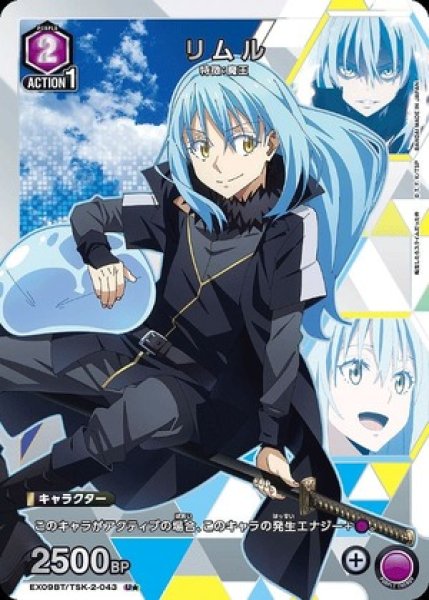 画像1: リムル/Ｕ★【紫】【キャラクター】《パラレル版EX09BT/TSK-2-043》 (1)