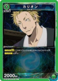 グリード/SR【黄】【キャラクター】《UA37BT/FMA-1-027》 UA37BT/FMA-1