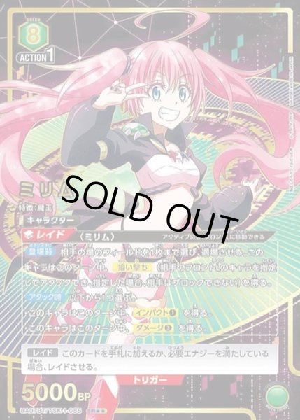 画像1: ミリム/SR★★【緑】【キャラクター】《パラレル版UA07BT/TSK-1-085》 (1)