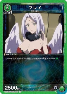 ミリム/R【緑】【キャラクター】《UA07BT/TSK-1-084》 UA07BT/TSK-1