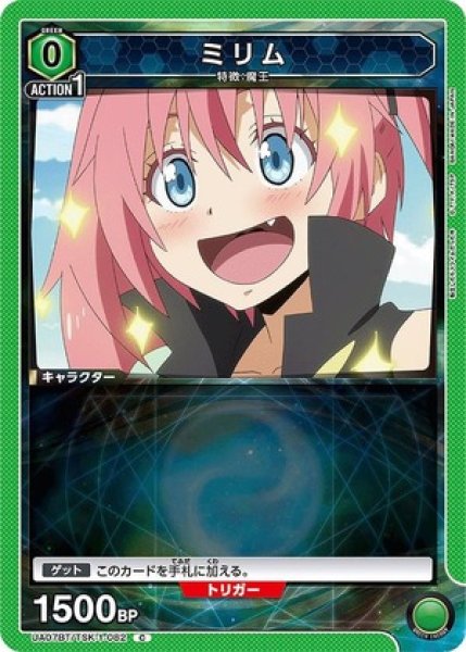 画像1: ミリム/C【緑】【キャラクター】《UA07BT/TSK-1-082》 (1)