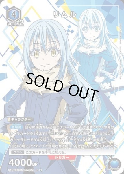 画像1: 《特価品》リムル/SR★【青】【キャラクター】《パラレル版UA07BT/TSK-1-053》 (1)