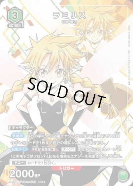 画像1: 《特価品》ラミリス/SR★【緑】【キャラクター】《パラレル版UA07BT/TSK-1-088》 (1)