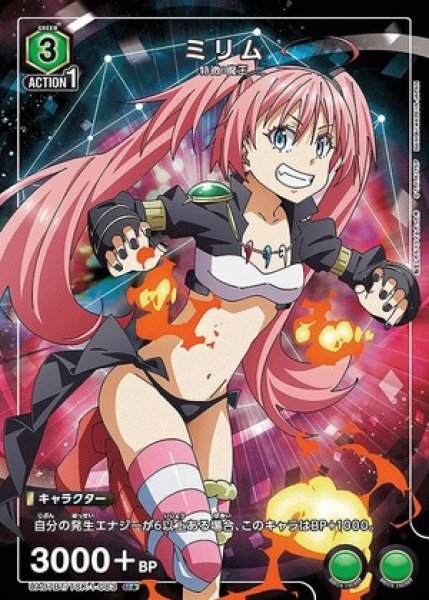 画像1: 《特価品》ミリム/U★【緑】【キャラクター】《パラレル版UA07BT/TSK-1-083》 (1)