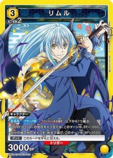 【期間限定特価】 転スラ 全色SR以下4コン （転生したらスライムだった件Vol.2 SR UNION ARENA(ユニオンアリーナ)