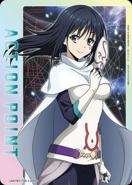 画像1: 【特価品】アクションポイントカード(シズ)/AP【】【アクションポイント】《UA07BT/TSK-1-AP03》 (1)