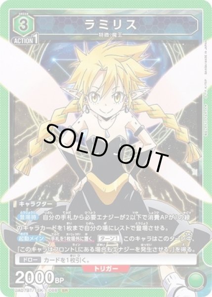 画像1: ラミリス/SR【緑】【キャラクター】《UA07BT/TSK-1-088》 (1)