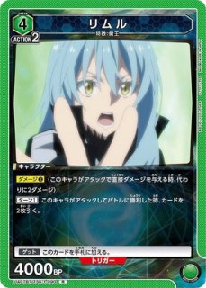 ミリム/R【緑】【キャラクター】《UA07BT/TSK-1-084》 UA07BT/TSK-1