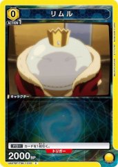 リムル