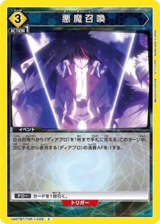 斎藤 一/SR☆【紫】【キャラクター】《パラレル版UA41BT/RNK-1
