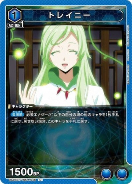 画像1: トレイニー/U【青】【キャラクター】《UA07BT/TSK-1-046》 (1)