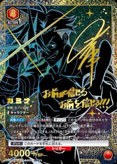 【極美品/当時物】グレンラガン TCG 先手を取る射撃 絵師署名サイン 天元突破グレンラガン【UA56BT】｜ユニオンアリーナ（ユニアリ）カード