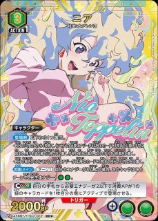 ヨーコ/SR【緑】【キャラクター】《パラレル版UA56BT/TTG-1-021