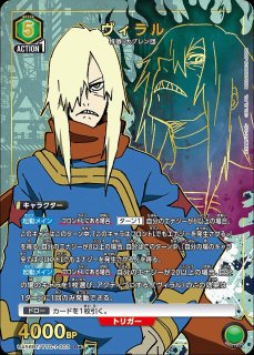 天元突破グレンラガン【UA56BT】｜ユニオンアリーナ（ユニアリ）カード