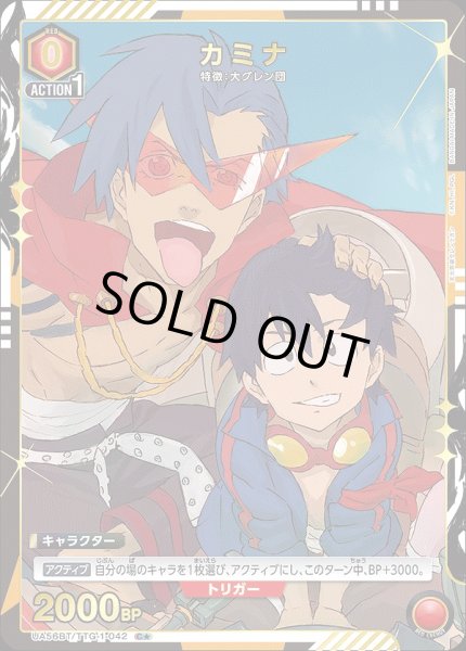画像1: 《特価品》カミナ/C★【赤】【キャラクター】《パラレル版UA56BT/TTG-1-042》 (1)