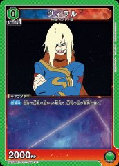 ヴィラル