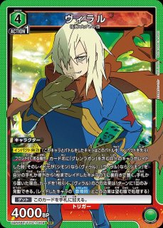 特価品》ヴィラル/R☆【緑】【キャラクター】《パラレル版UA56BT/TTG-1